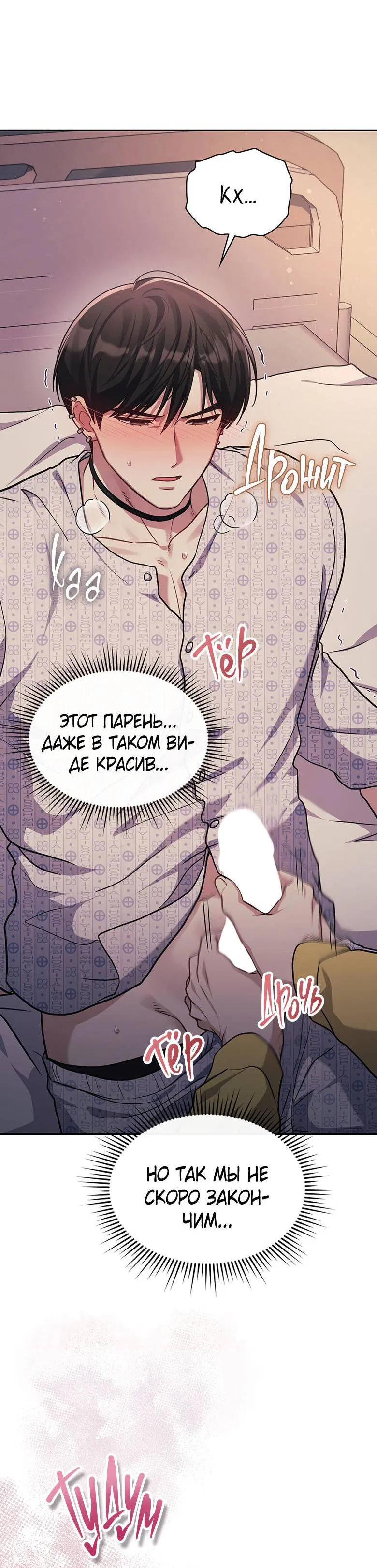 Манга Хоть я и не проводник твоей судьбы - Глава 24 Страница 23