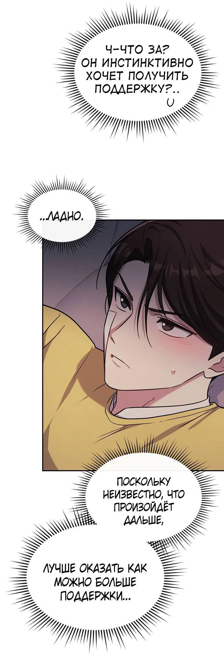 Манга Хоть я и не проводник твоей судьбы - Глава 24 Страница 7