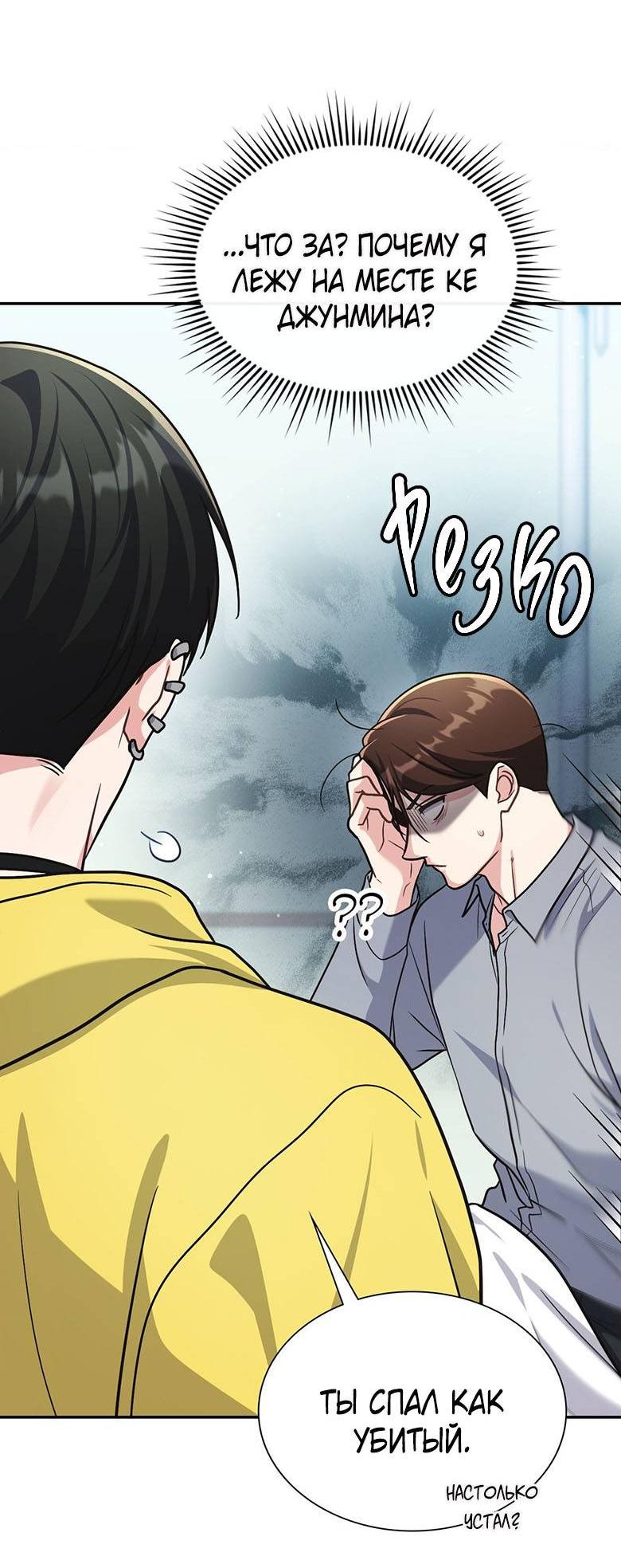 Манга Хоть я и не проводник твоей судьбы - Глава 25 Страница 42