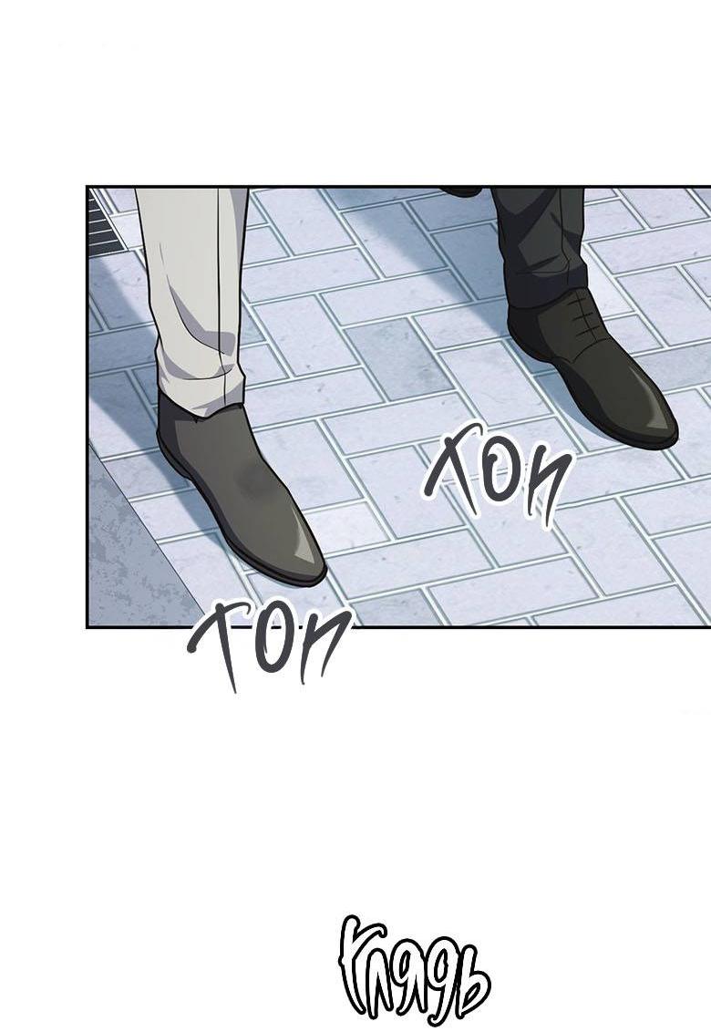 Манга Хоть я и не проводник твоей судьбы - Глава 25 Страница 50