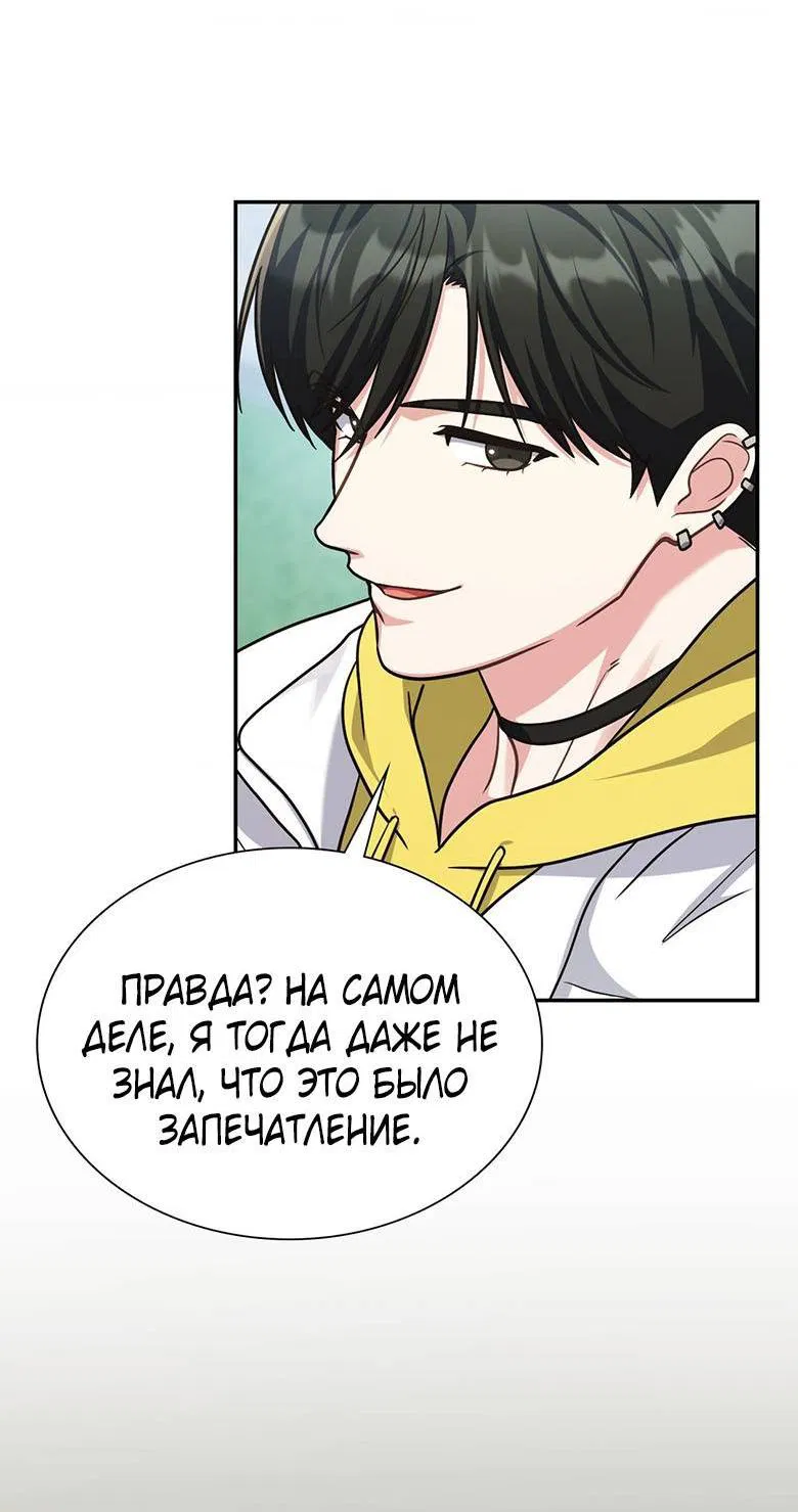 Манга Хоть я и не проводник твоей судьбы - Глава 25 Страница 61