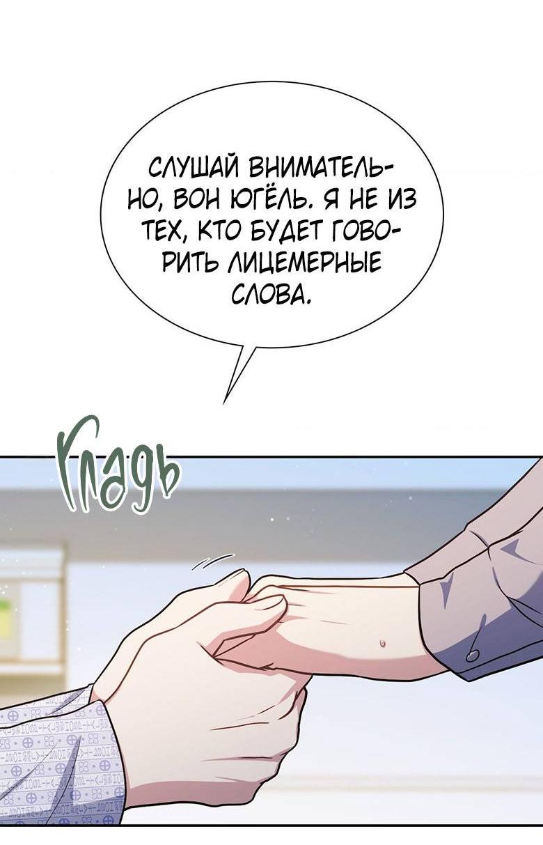 Манга Хоть я и не проводник твоей судьбы - Глава 25 Страница 22