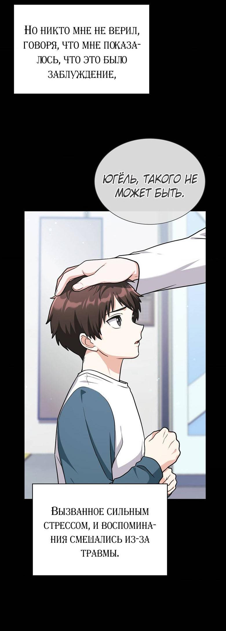 Манга Хоть я и не проводник твоей судьбы - Глава 25 Страница 13