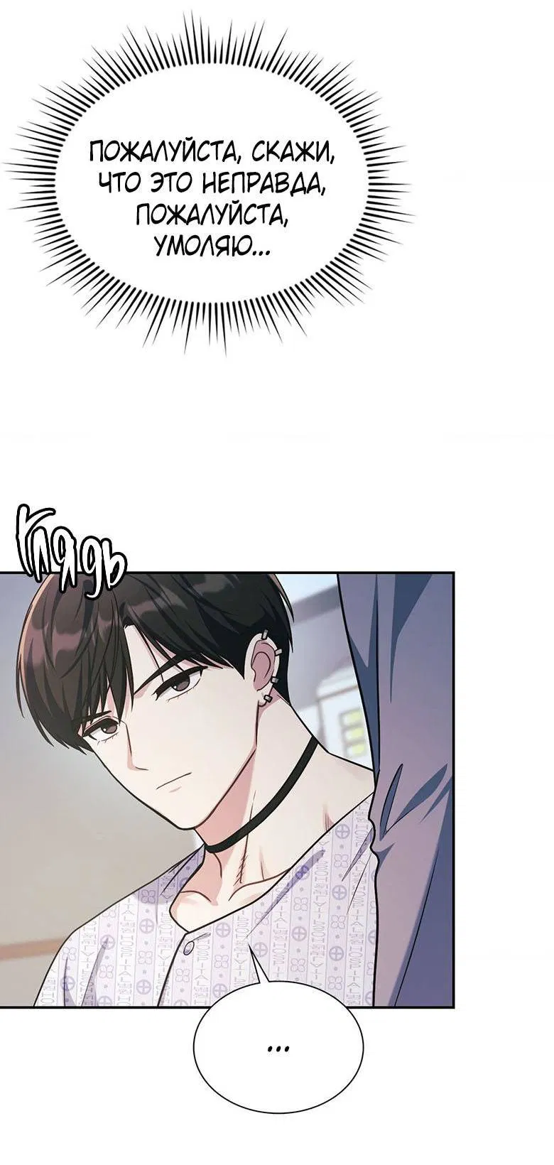 Манга Хоть я и не проводник твоей судьбы - Глава 25 Страница 15