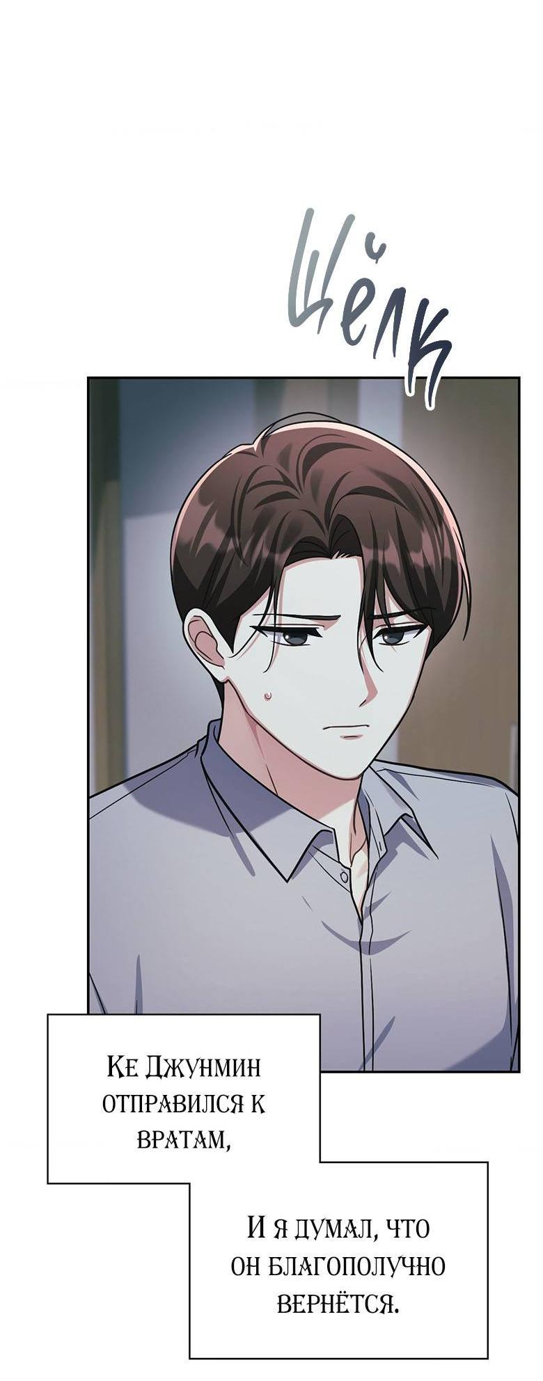 Манга Хоть я и не проводник твоей судьбы - Глава 25 Страница 87