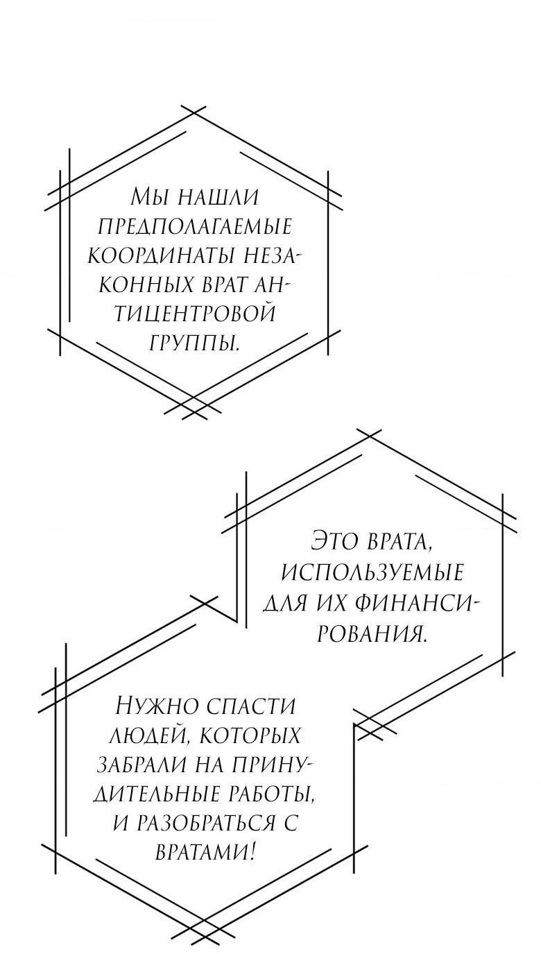 Манга Хоть я и не проводник твоей судьбы - Глава 25 Страница 80