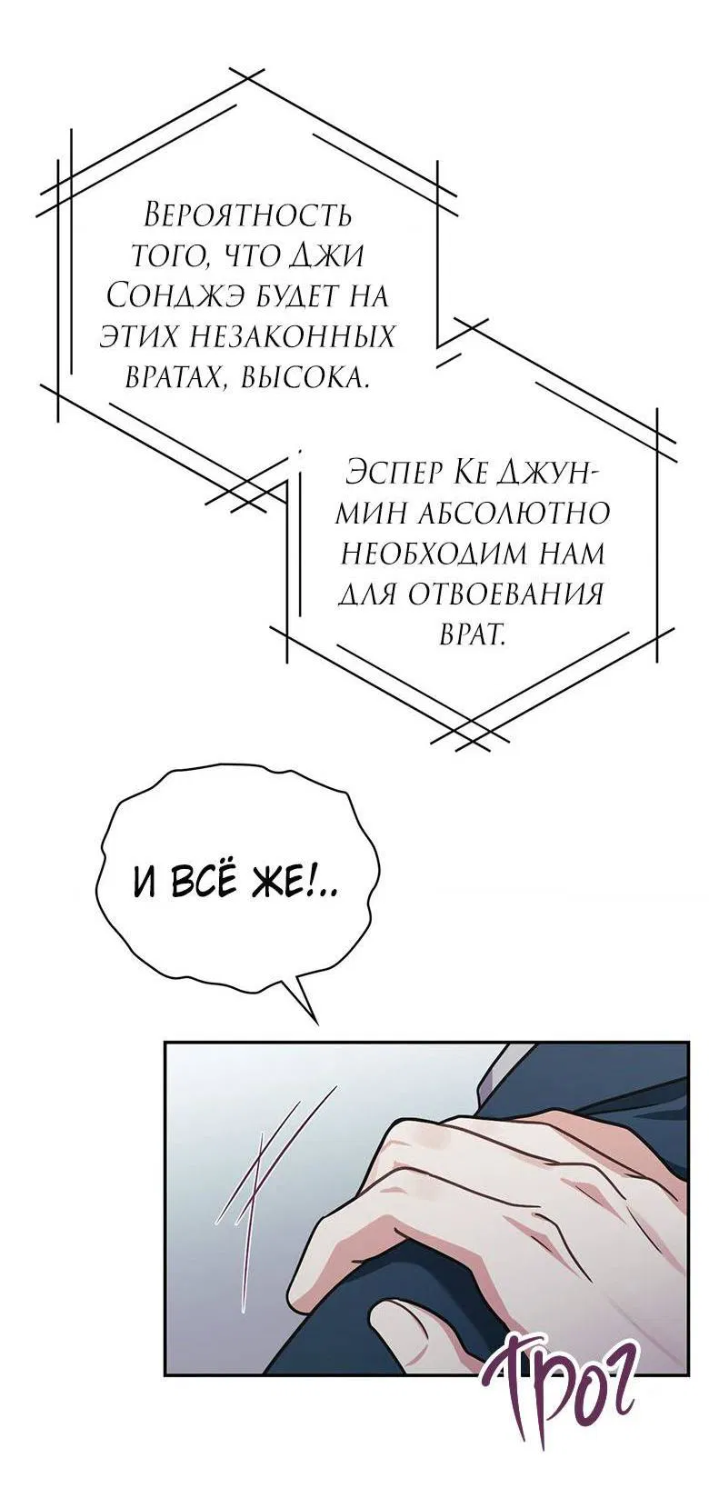 Манга Хоть я и не проводник твоей судьбы - Глава 25 Страница 82