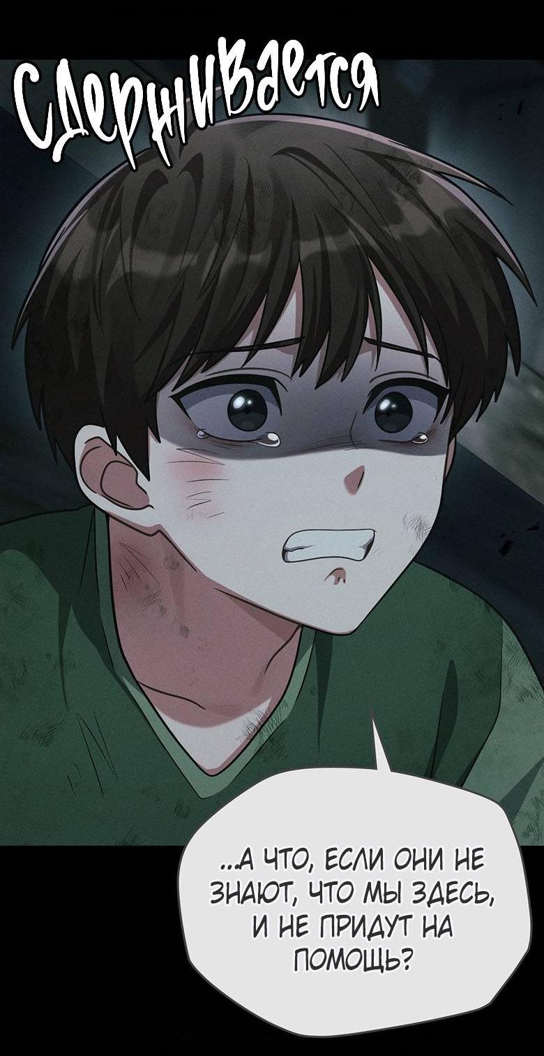 Манга Хоть я и не проводник твоей судьбы - Глава 25 Страница 11