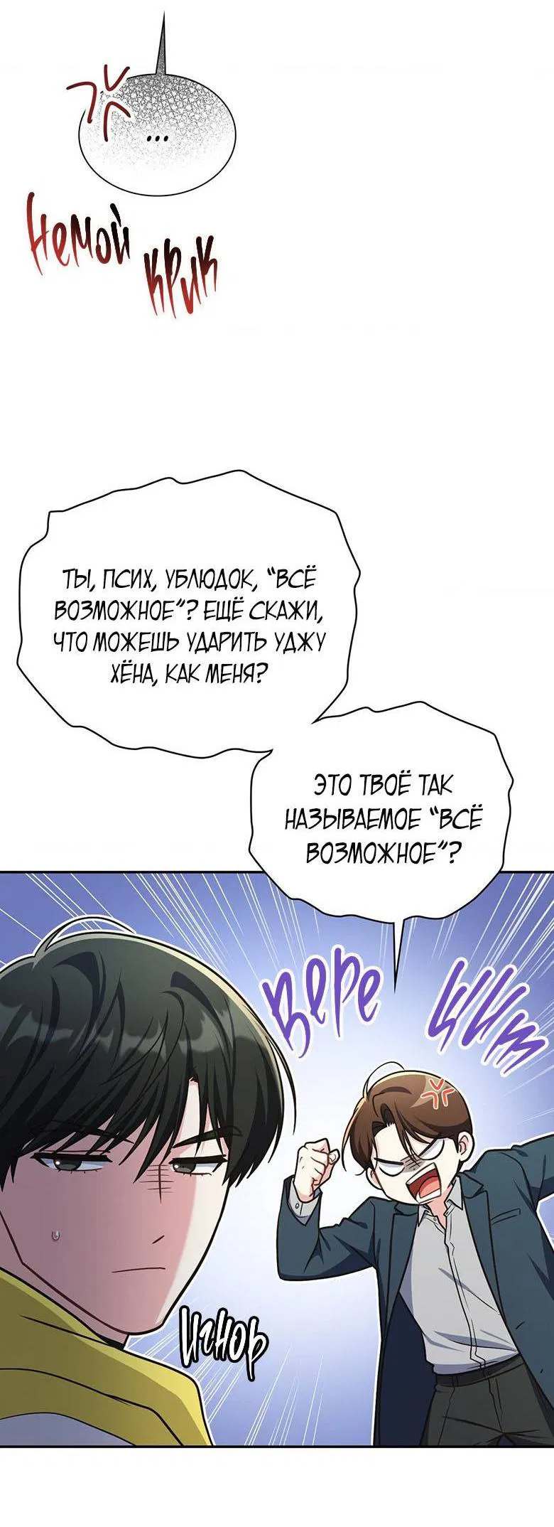 Манга Хоть я и не проводник твоей судьбы - Глава 25 Страница 70