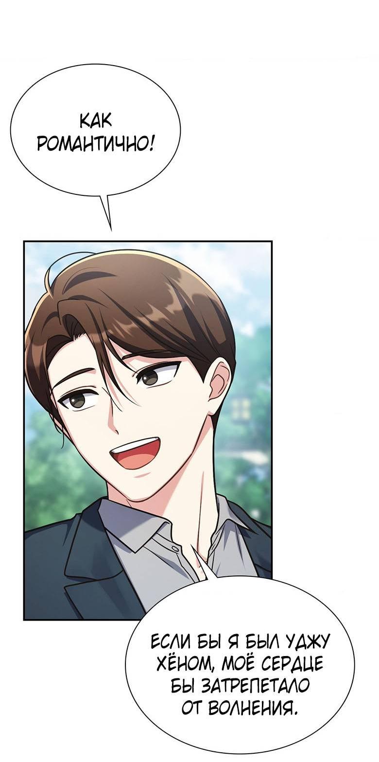 Манга Хоть я и не проводник твоей судьбы - Глава 25 Страница 60