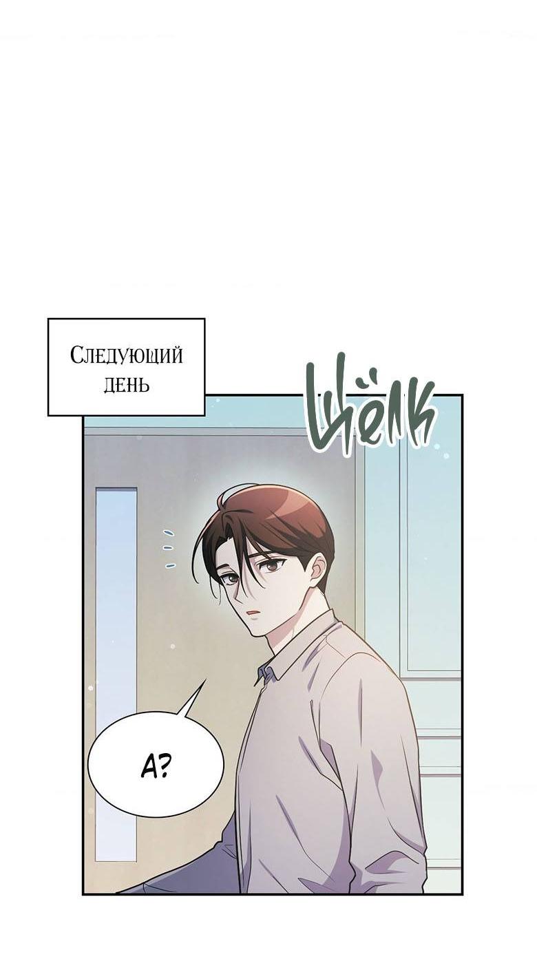 Манга Хоть я и не проводник твоей судьбы - Глава 25 Страница 2