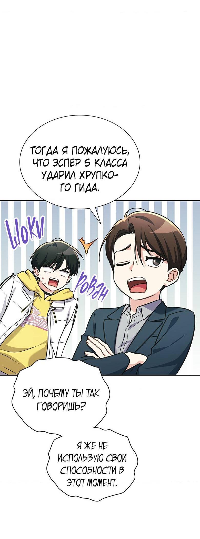 Манга Хоть я и не проводник твоей судьбы - Глава 25 Страница 73