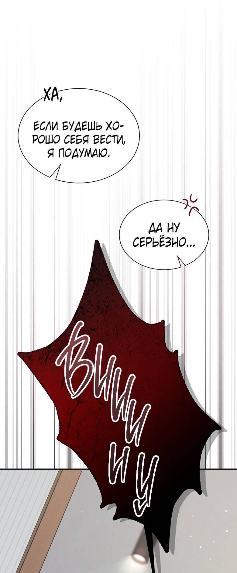 Манга Хоть я и не проводник твоей судьбы - Глава 25 Страница 77