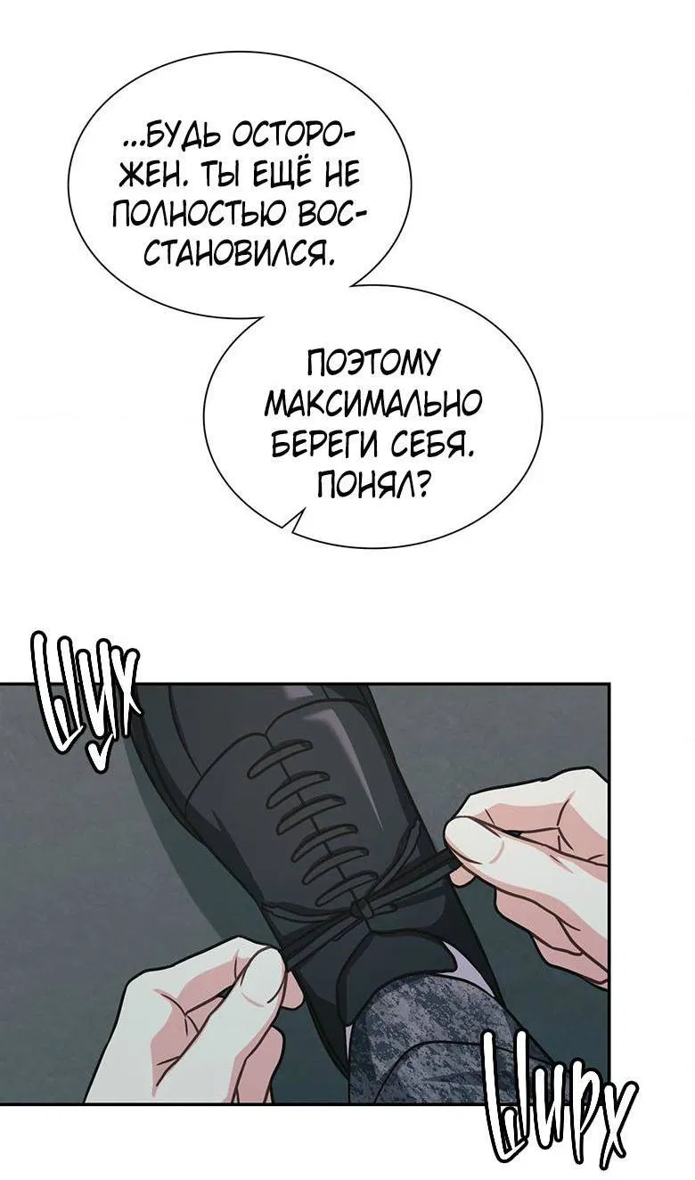 Манга Хоть я и не проводник твоей судьбы - Глава 25 Страница 85