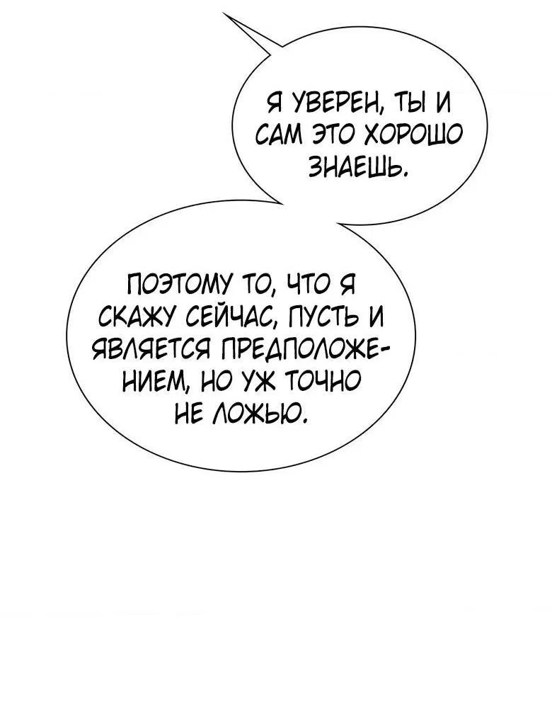 Манга Хоть я и не проводник твоей судьбы - Глава 25 Страница 23