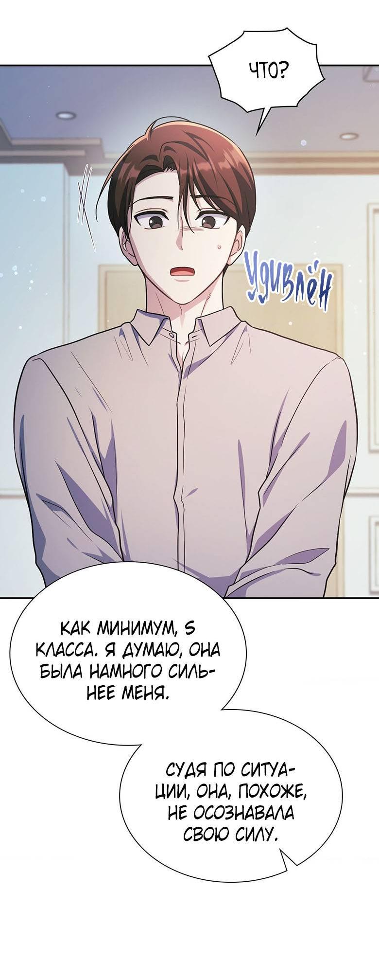 Манга Хоть я и не проводник твоей судьбы - Глава 25 Страница 27