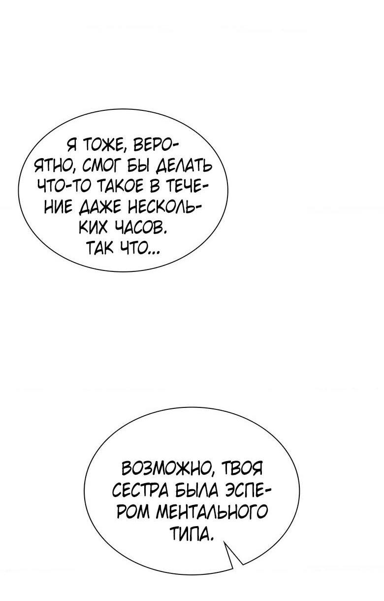 Манга Хоть я и не проводник твоей судьбы - Глава 25 Страница 26