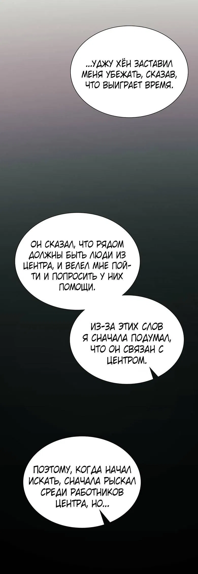 Манга Хоть я и не проводник твоей судьбы - Глава 25 Страница 62