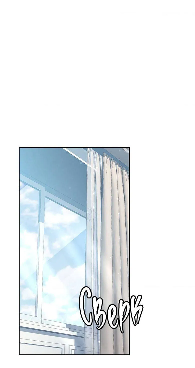 Манга Хоть я и не проводник твоей судьбы - Глава 25 Страница 40