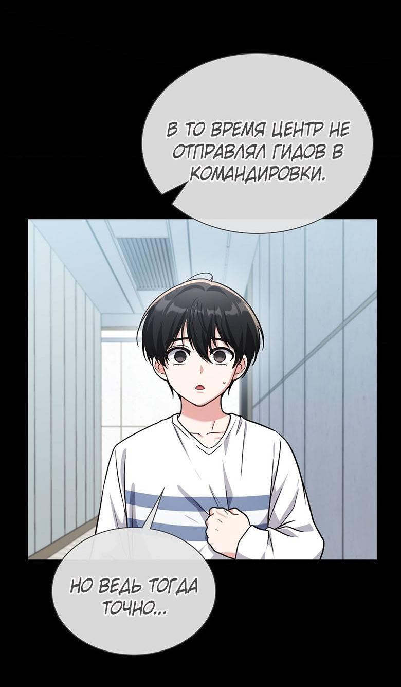 Манга Хоть я и не проводник твоей судьбы - Глава 25 Страница 63