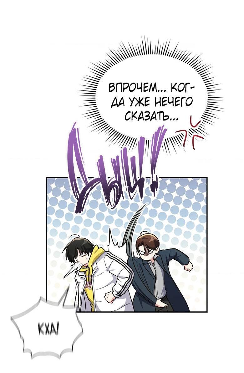 Манга Хоть я и не проводник твоей судьбы - Глава 25 Страница 71