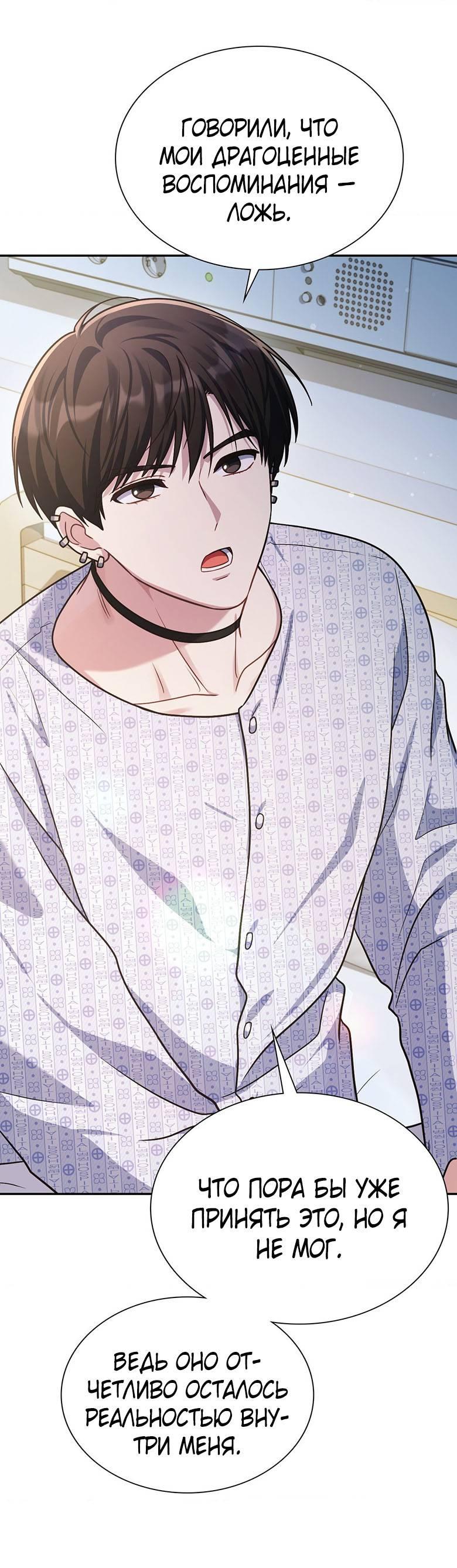 Манга Хоть я и не проводник твоей судьбы - Глава 25 Страница 21