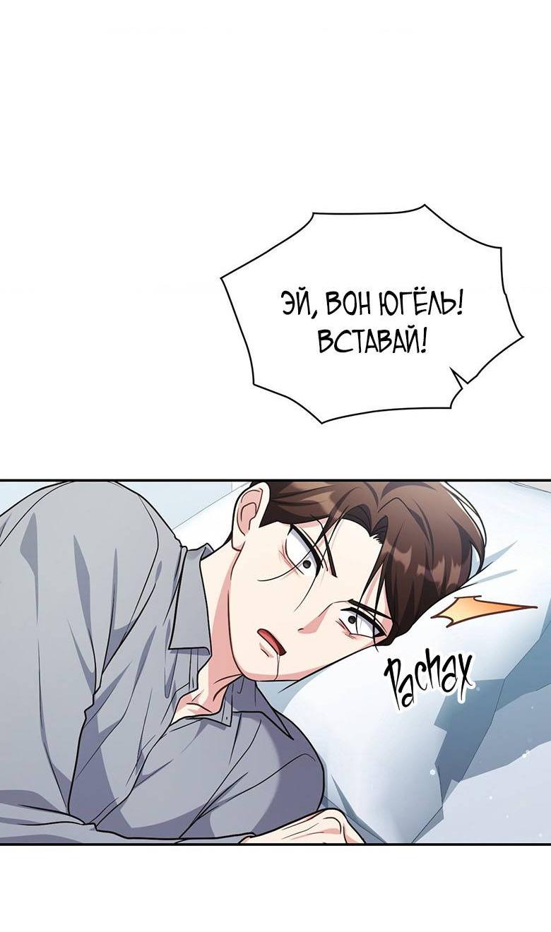 Манга Хоть я и не проводник твоей судьбы - Глава 25 Страница 41