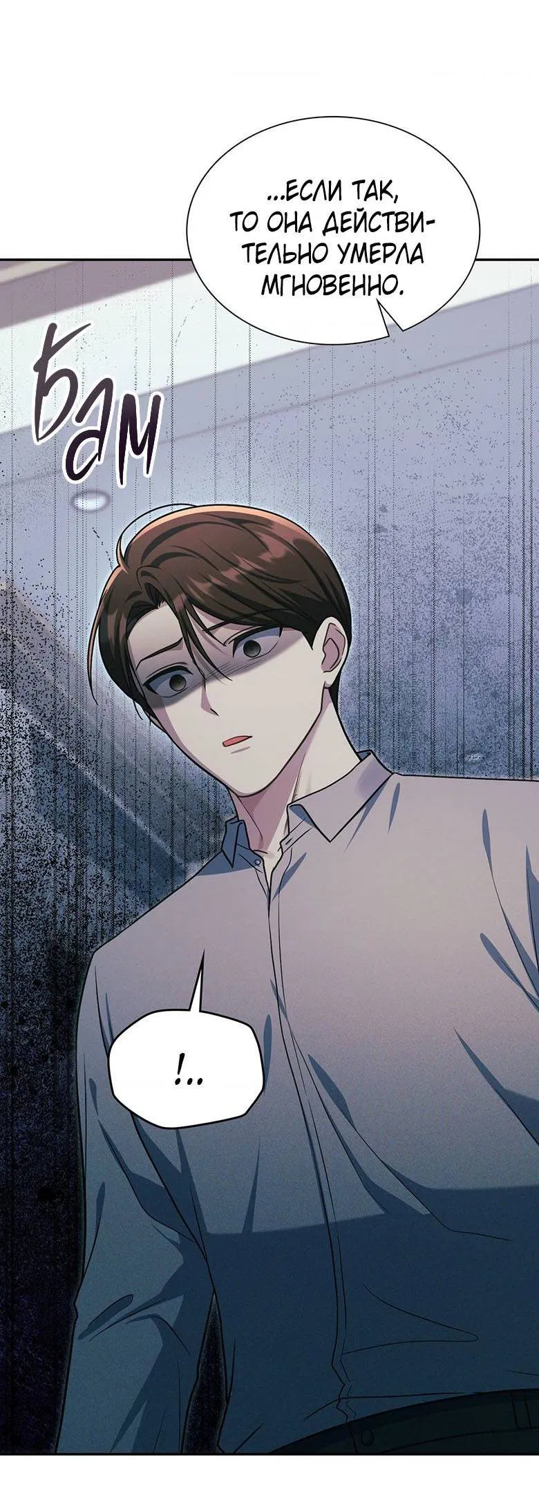 Манга Хоть я и не проводник твоей судьбы - Глава 25 Страница 18