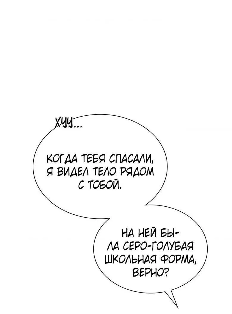 Манга Хоть я и не проводник твоей судьбы - Глава 25 Страница 16