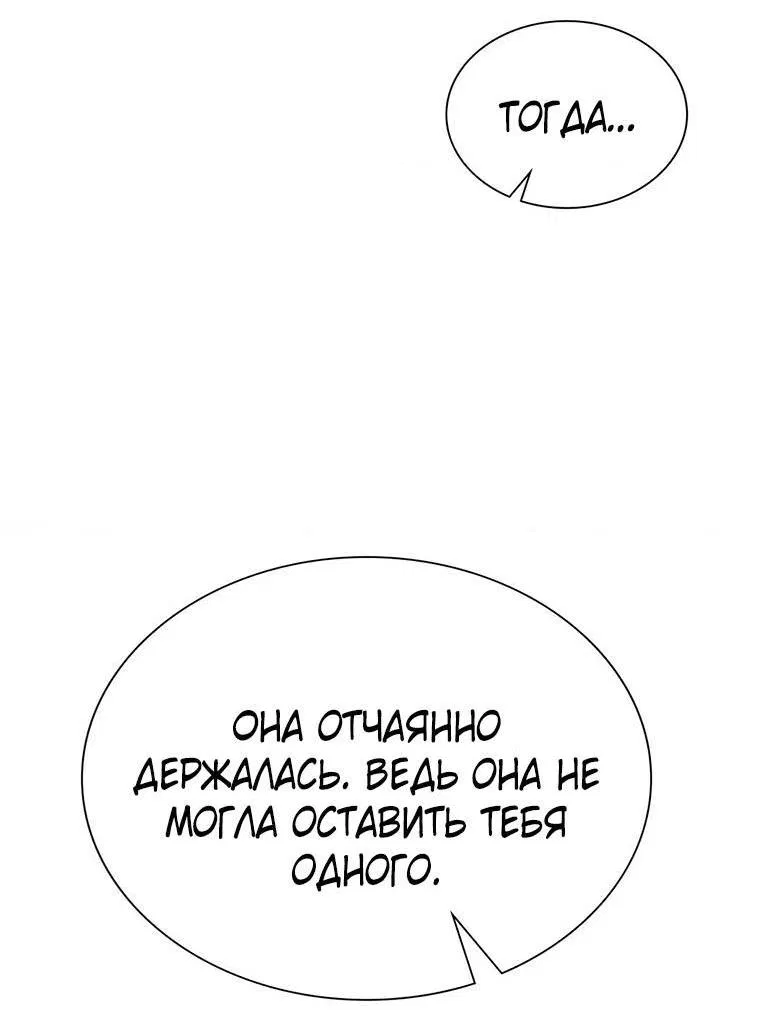 Манга Хоть я и не проводник твоей судьбы - Глава 25 Страница 29