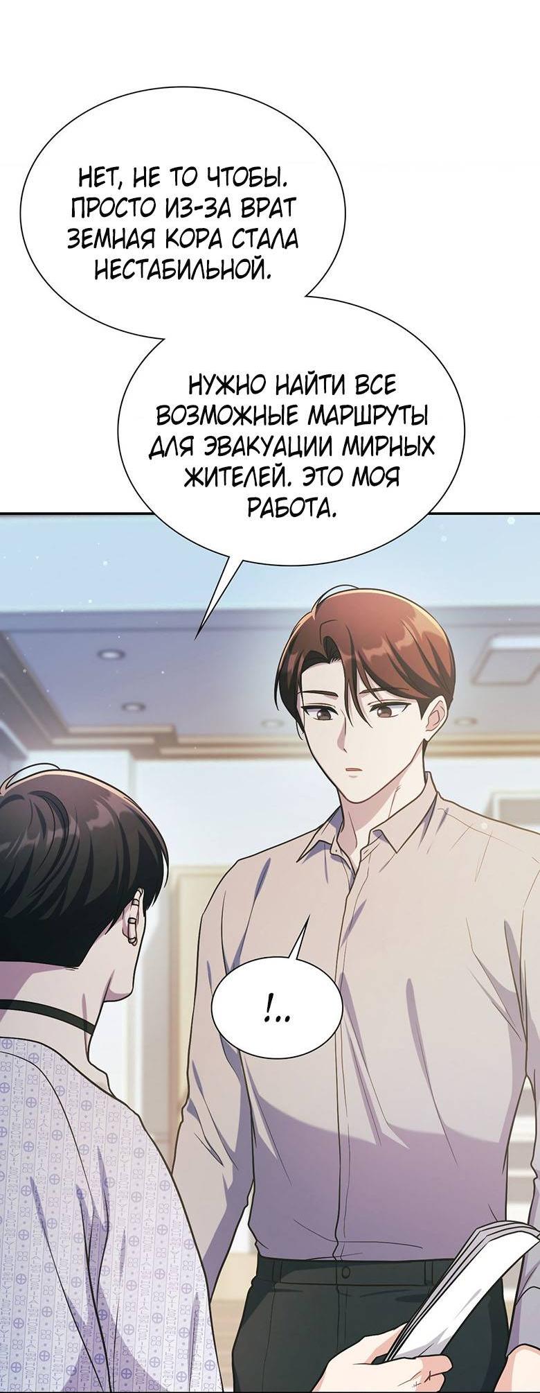 Манга Хоть я и не проводник твоей судьбы - Глава 25 Страница 5