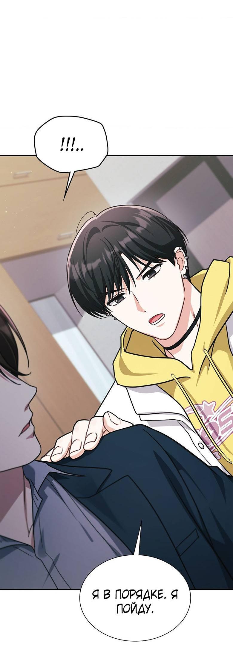 Манга Хоть я и не проводник твоей судьбы - Глава 25 Страница 83