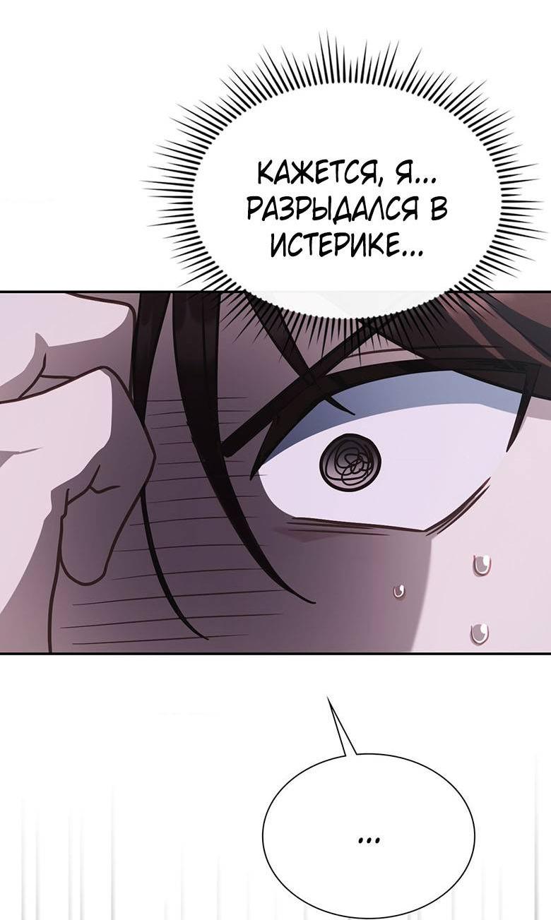 Манга Хоть я и не проводник твоей судьбы - Глава 25 Страница 45