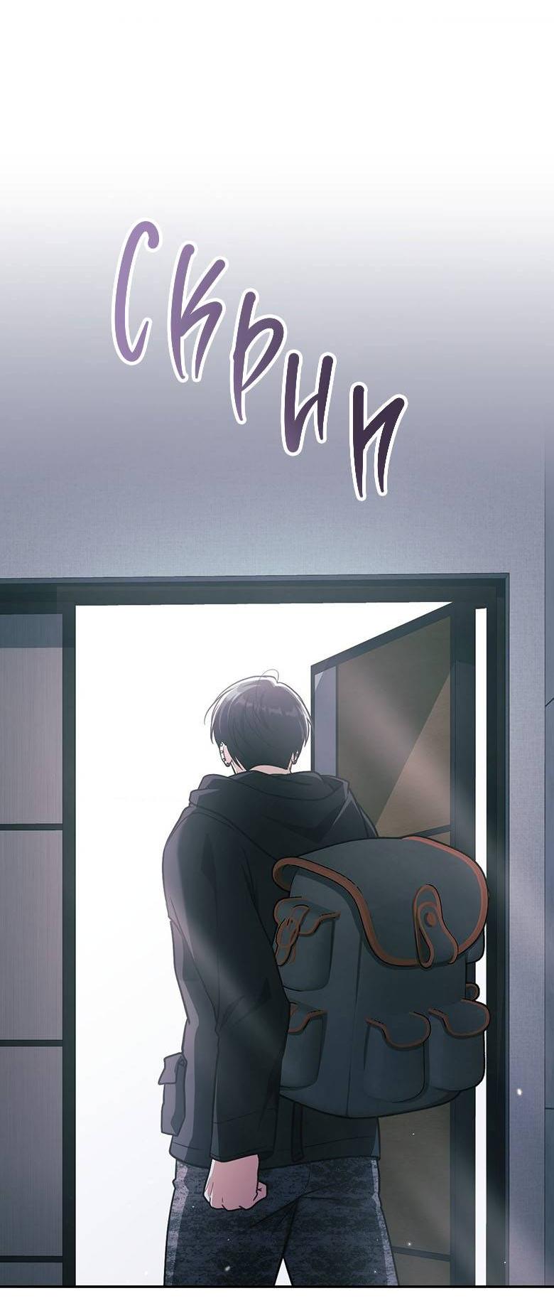 Манга Хоть я и не проводник твоей судьбы - Глава 25 Страница 88