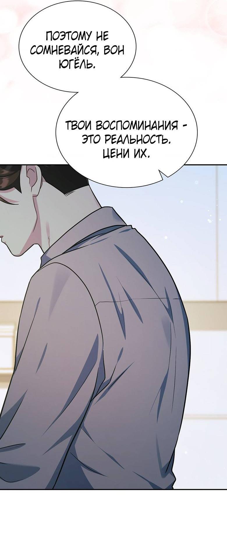 Манга Хоть я и не проводник твоей судьбы - Глава 25 Страница 32