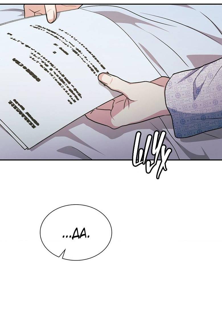 Манга Хоть я и не проводник твоей судьбы - Глава 25 Страница 17