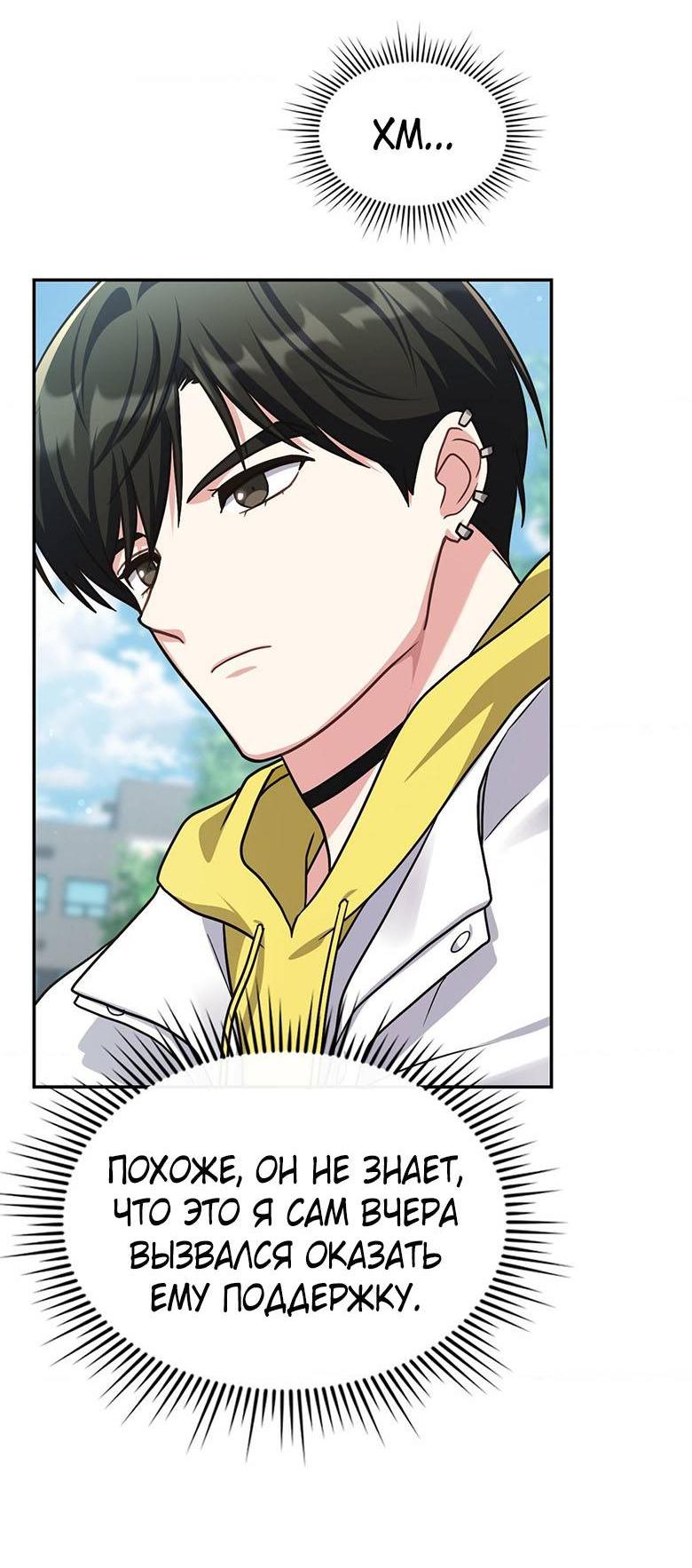 Манга Хоть я и не проводник твоей судьбы - Глава 25 Страница 52