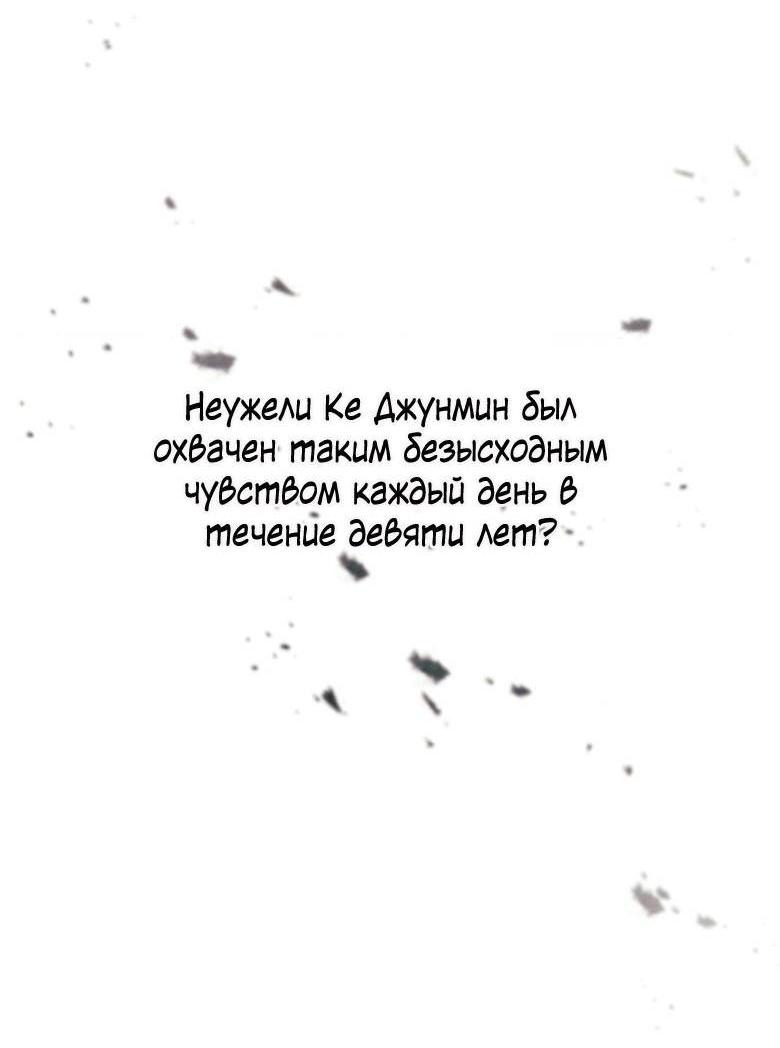 Манга Хоть я и не проводник твоей судьбы - Глава 25 Страница 65