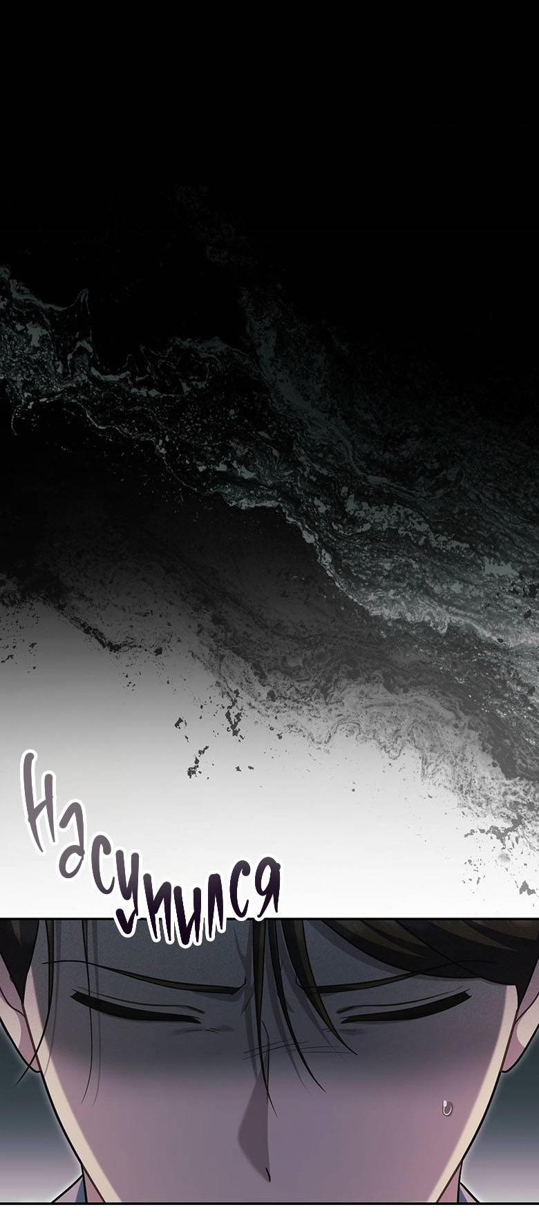 Манга Хоть я и не проводник твоей судьбы - Глава 25 Страница 14