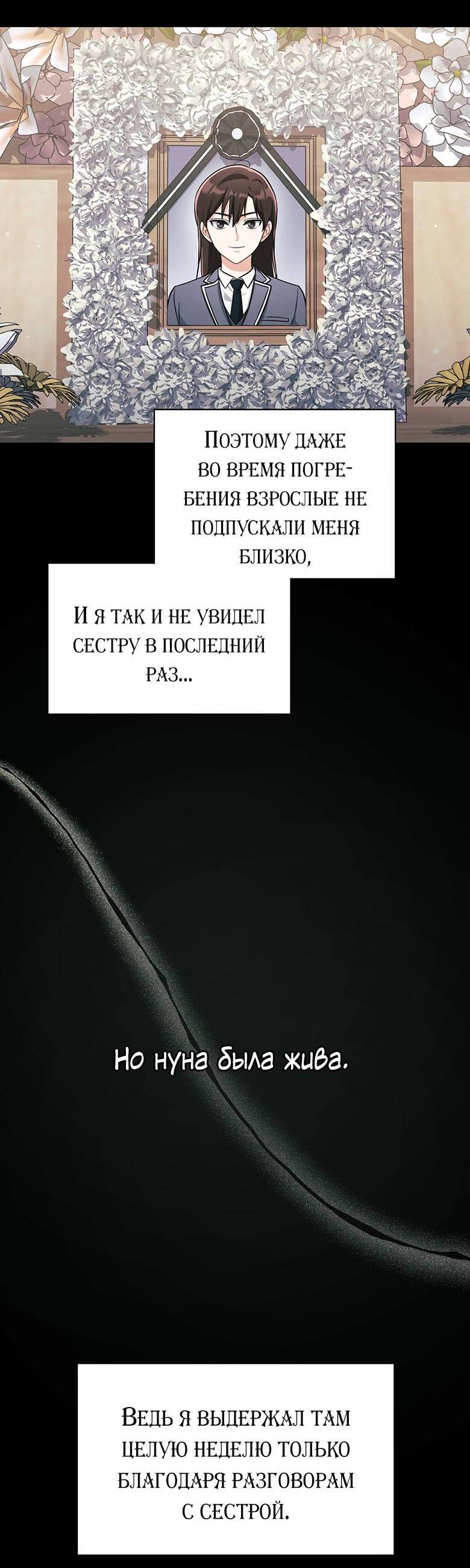 Манга Хоть я и не проводник твоей судьбы - Глава 25 Страница 10