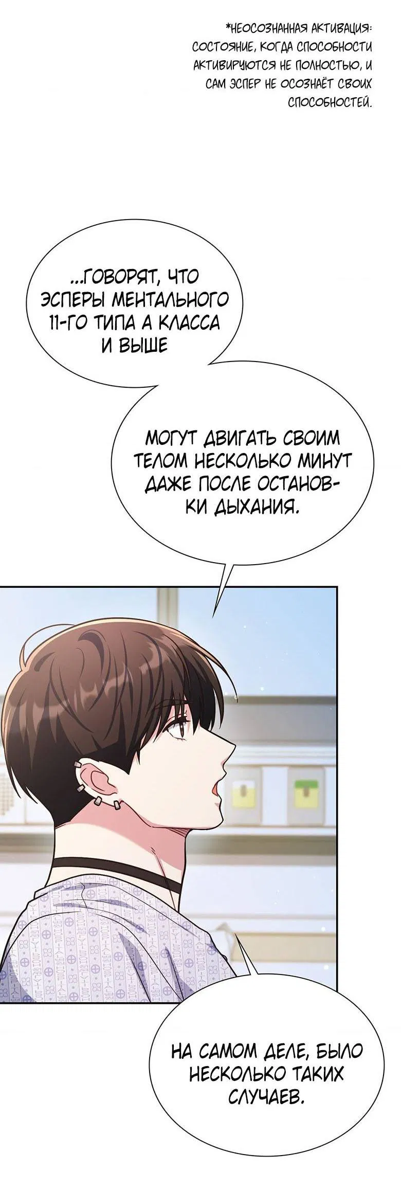 Манга Хоть я и не проводник твоей судьбы - Глава 25 Страница 25