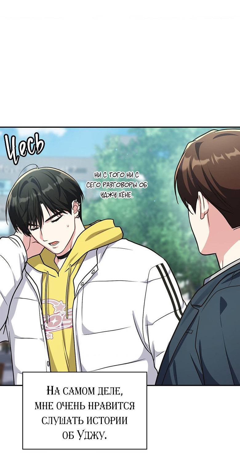 Манга Хоть я и не проводник твоей судьбы - Глава 25 Страница 55
