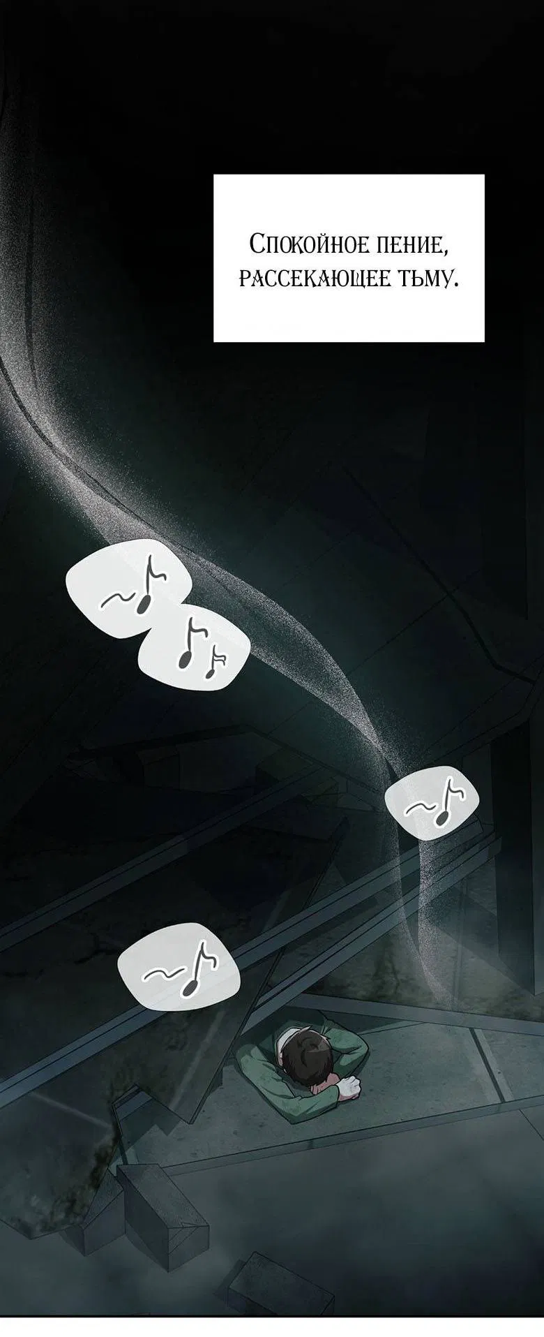 Манга Хоть я и не проводник твоей судьбы - Глава 25 Страница 34