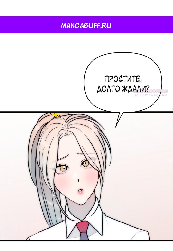 Манга Учитель в ловушке - Глава 22 Страница 1