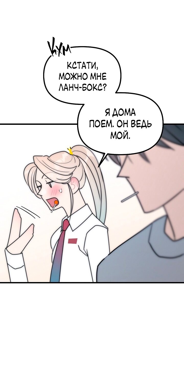 Манга Учитель в ловушке - Глава 22 Страница 25