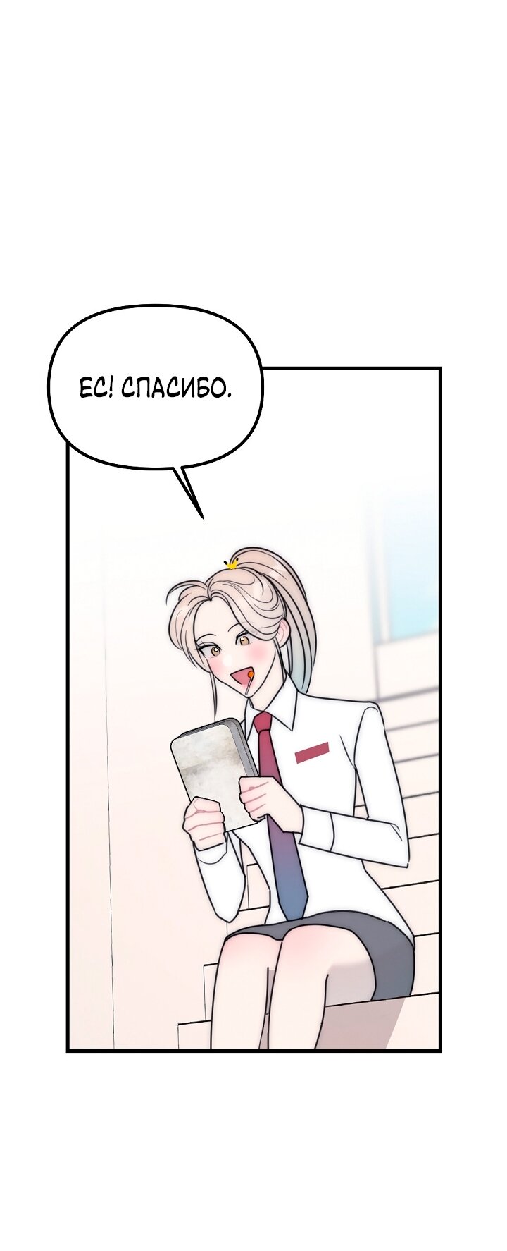 Манга Учитель в ловушке - Глава 22 Страница 27