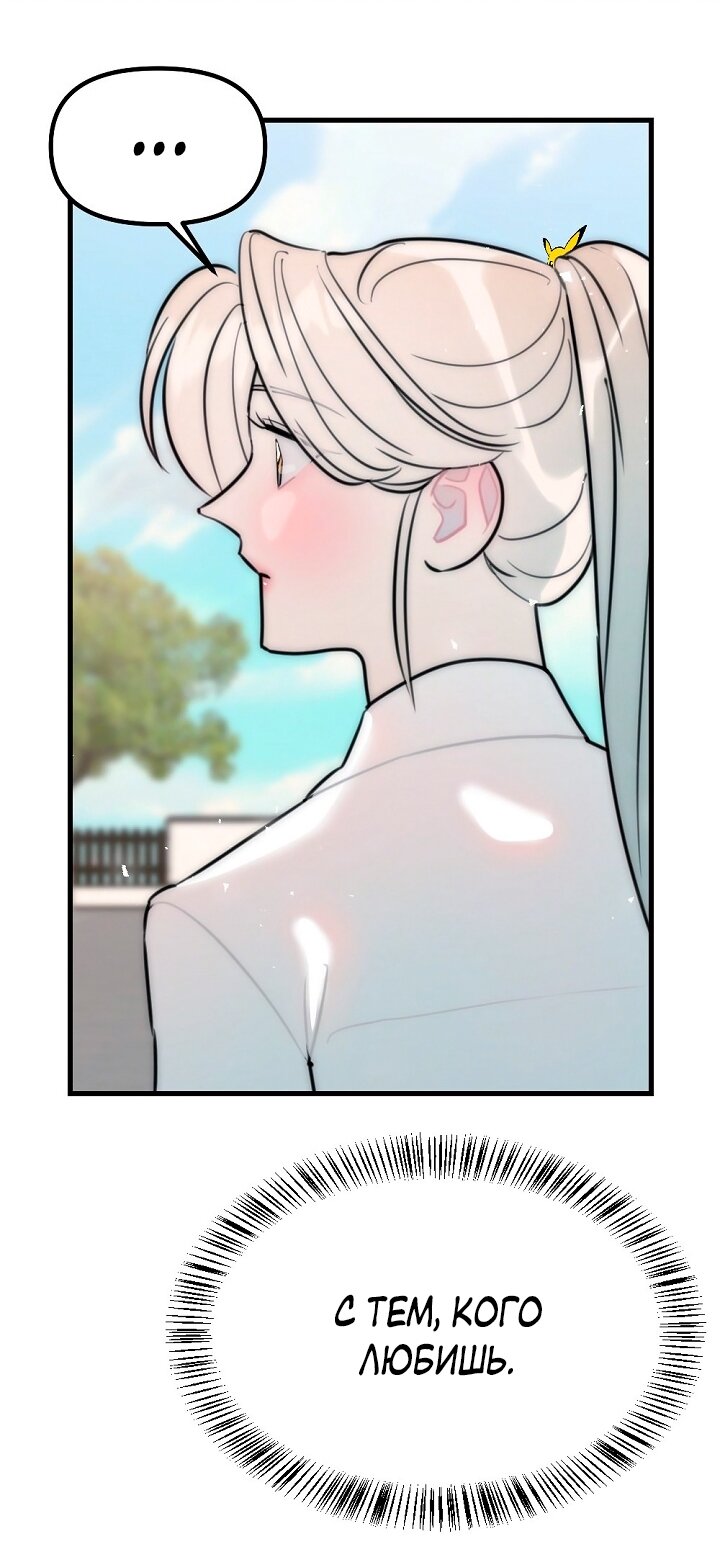 Манга Учитель в ловушке - Глава 22 Страница 49