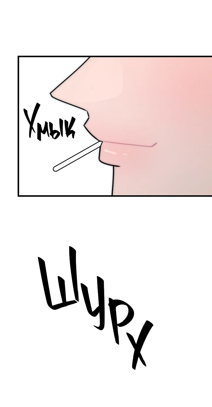 Манга Учитель в ловушке - Глава 22 Страница 21