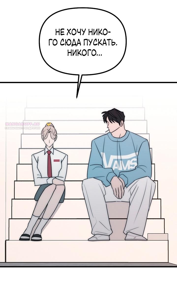 Манга Учитель в ловушке - Глава 22 Страница 6