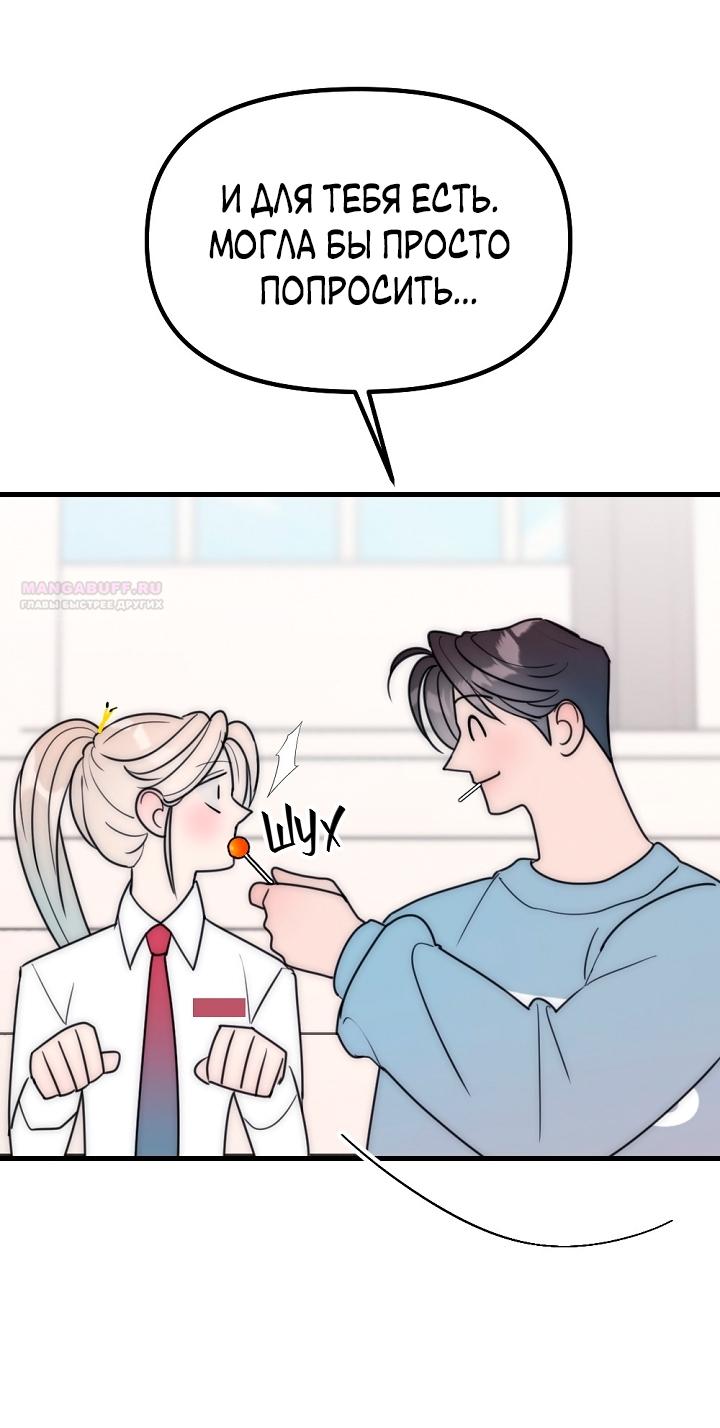 Манга Учитель в ловушке - Глава 22 Страница 22